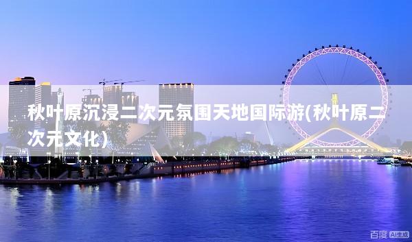 文章配图